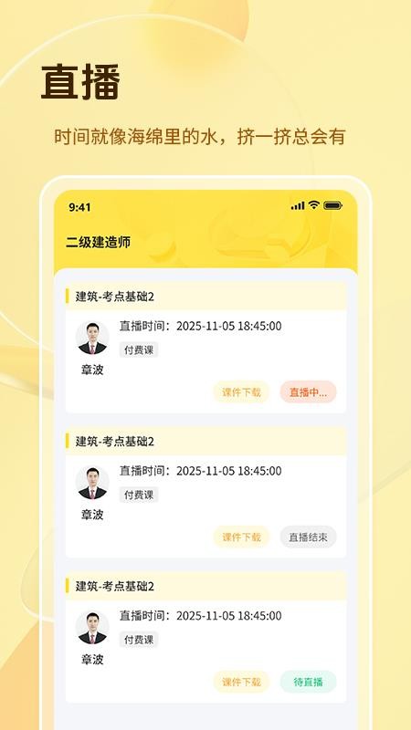 鲁建教育会员免登录