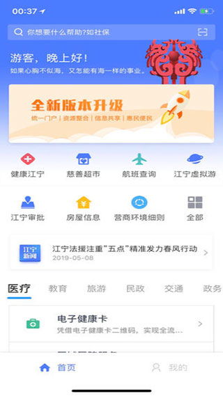 云闪付官方网站如何登录
