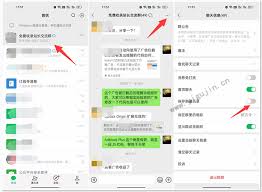 微信消息管理如何分类整理