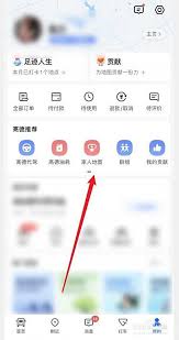 如何开启高德地图家人地图功能