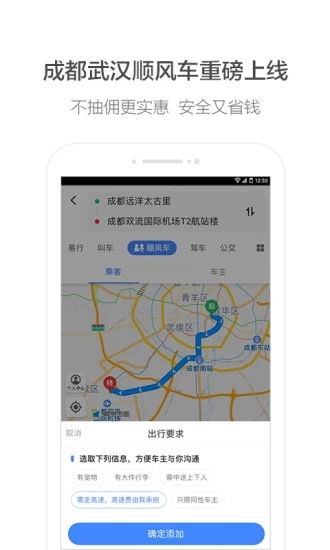 如何下载高德地图离线包