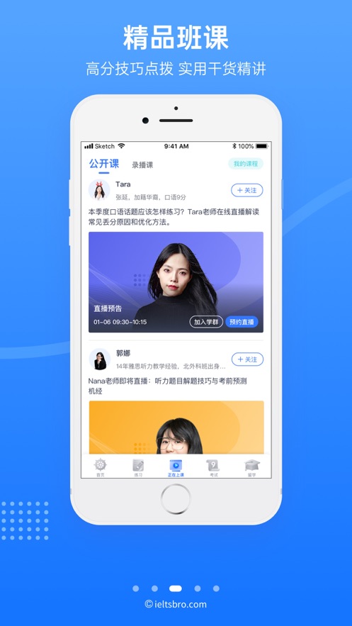 雅思哥口语安卓版