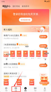 番茄免费小说app如何查看目录