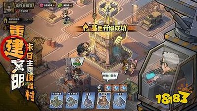 生存33天如何进行角色更换