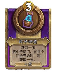 炉石传说酒馆战棋泣血之心小饰品有什么效果