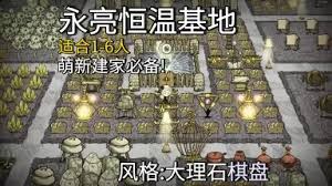 饥荒沃特如何布局建家