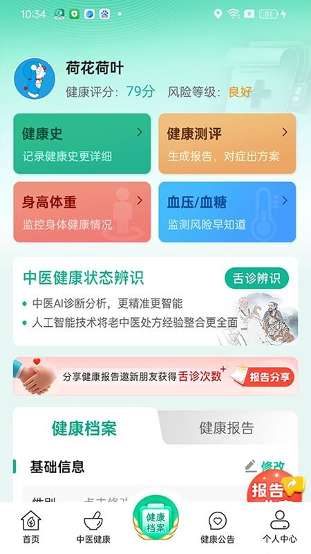 智慧陪伴安卓版