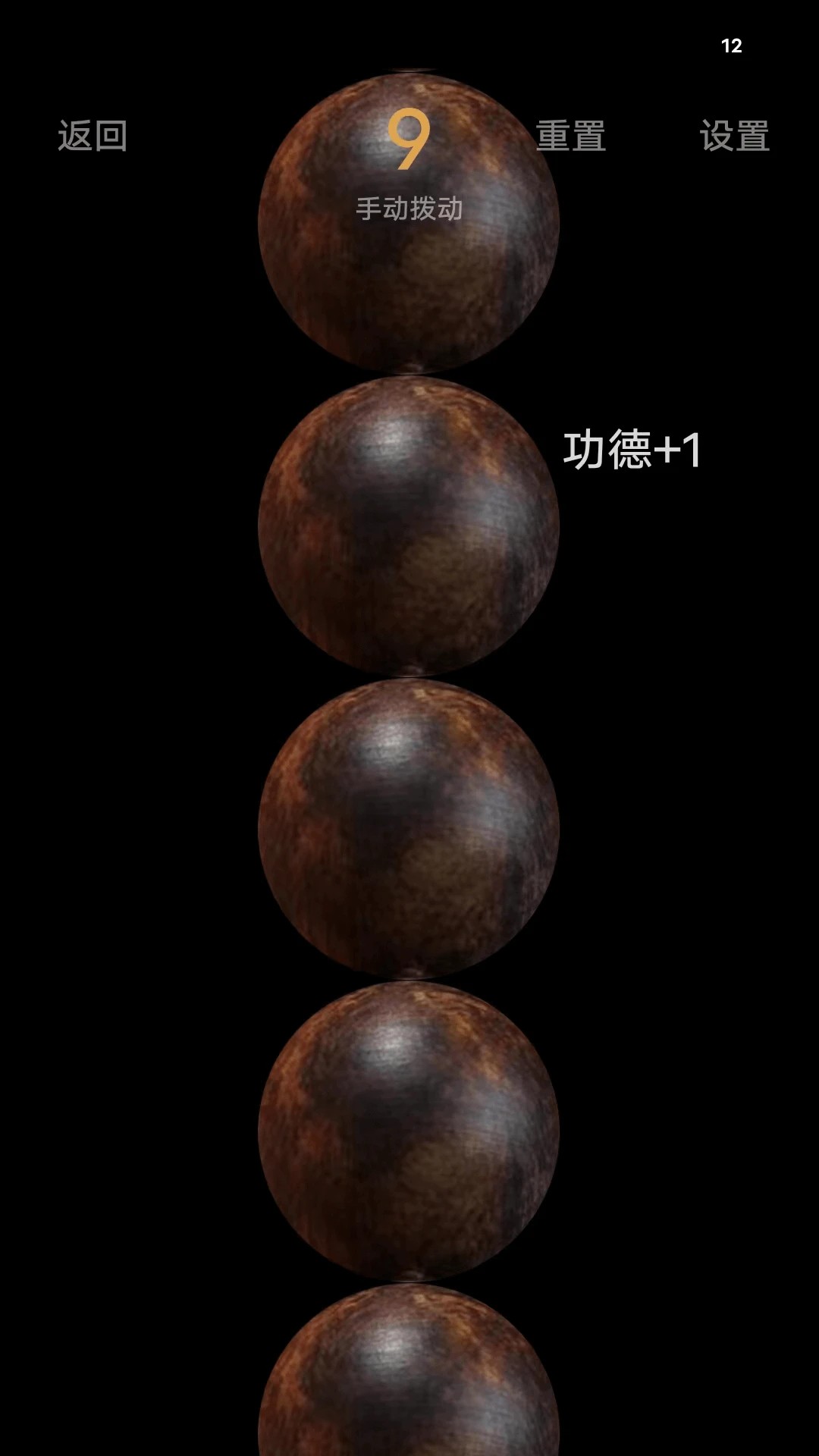 正念木鱼安卓版