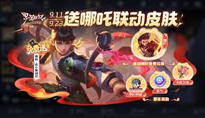 王者荣耀罗小黑战记皮肤价格是多少