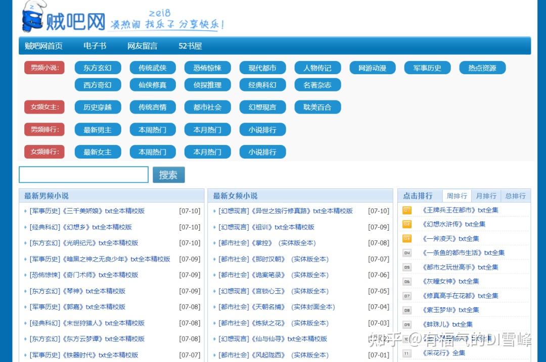 久久小说网网页版主页入口在哪
