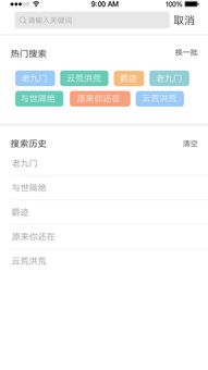 爱读书app如何注销账号