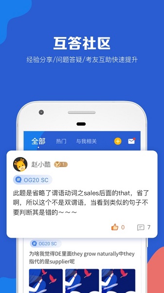 GMAT考满分定制版