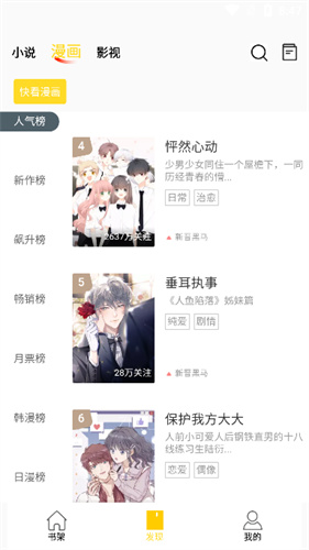 包子漫画官网入口网页地址是什么