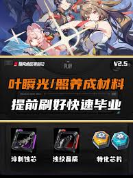绝区零叶瞬光突破材料有哪些