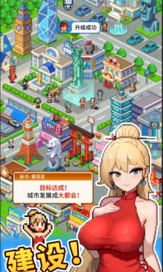 怪兽大都市物语完整版