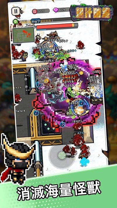 爆汁防线正版