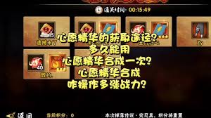 火影忍者手游心愿精华如何获取