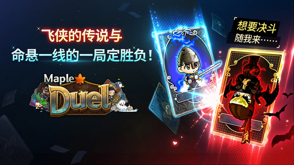 冒险岛世界修改版
