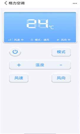 万能遥控器通用自定义版