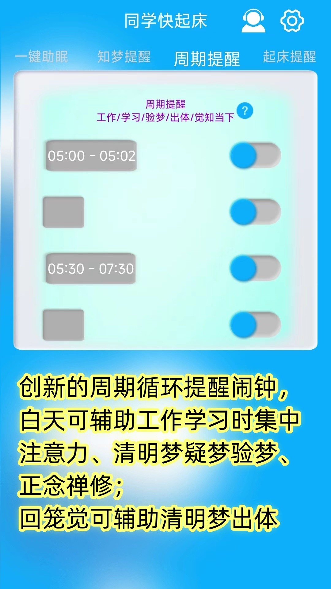 同学快起床纯净版