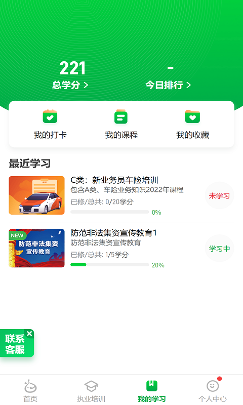 栗子同学纯净版
