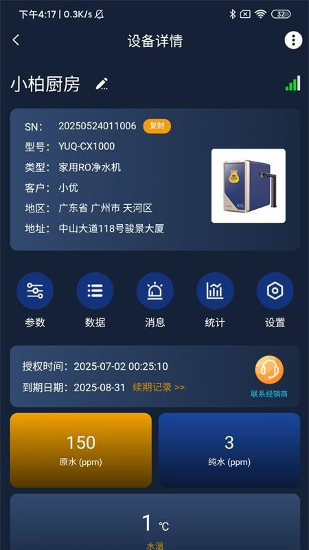 优口净水安卓正版