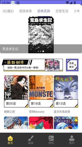 漫星星漫画无会员