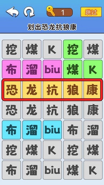 脑洞达人通关存档版