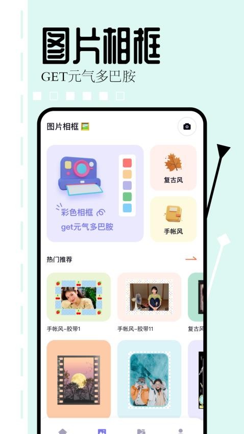 相片编辑大师2026最新版