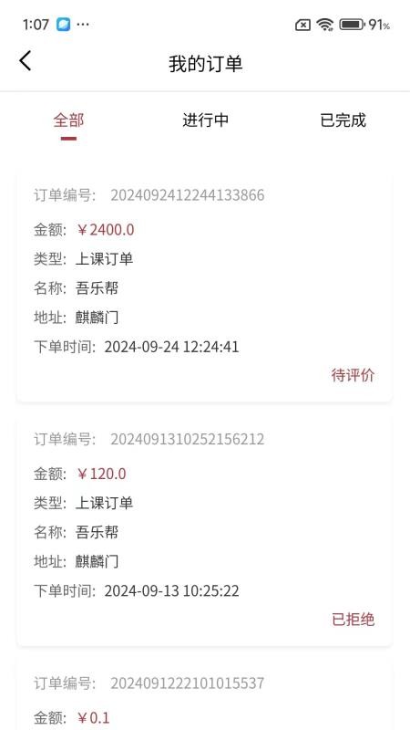 吾乐帮全新版本
