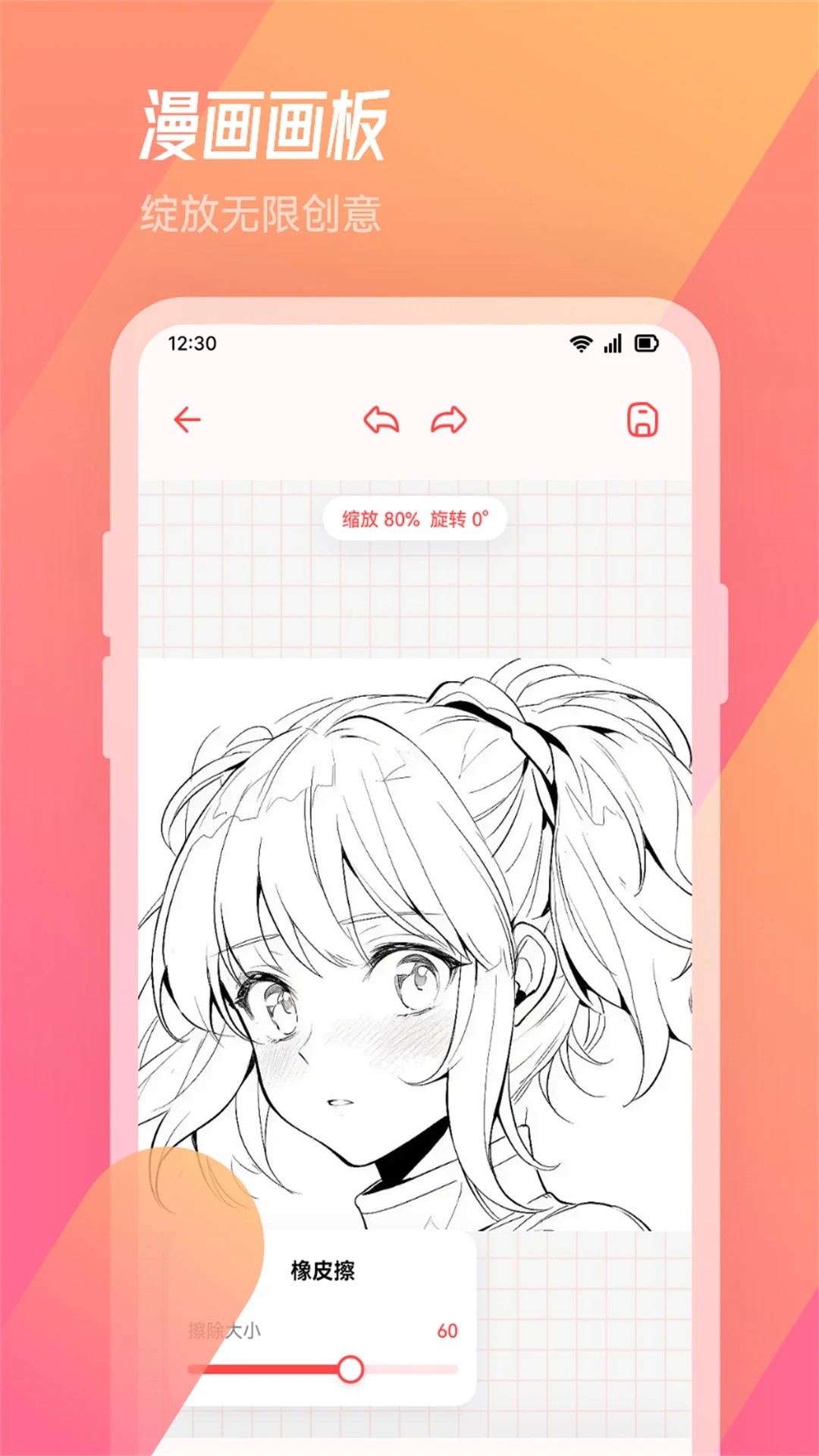 漫节奏漫画官方版