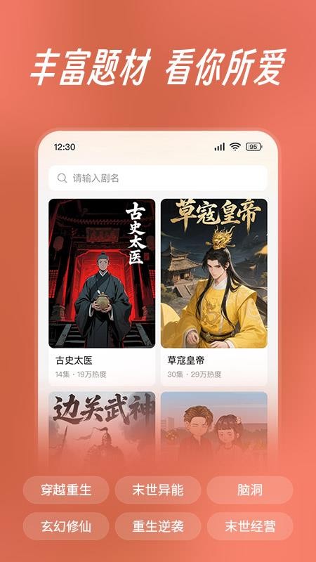 七猫漫剧自定义版