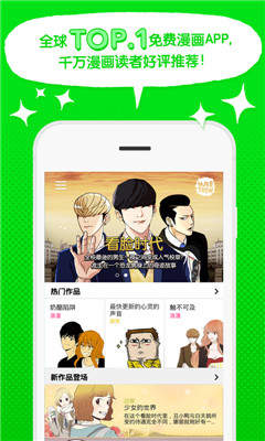 webtoon ios2026最新版