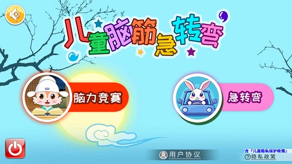 儿童脑筋急转弯最新版