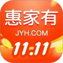 惠家有官方正版