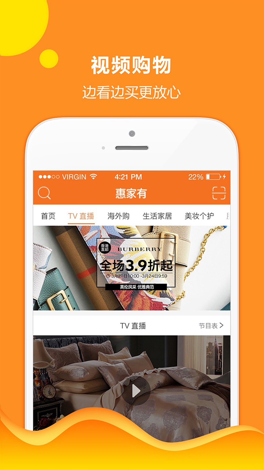 惠家有官方正版