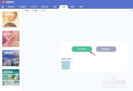 美图秀秀拼图如何去除白边