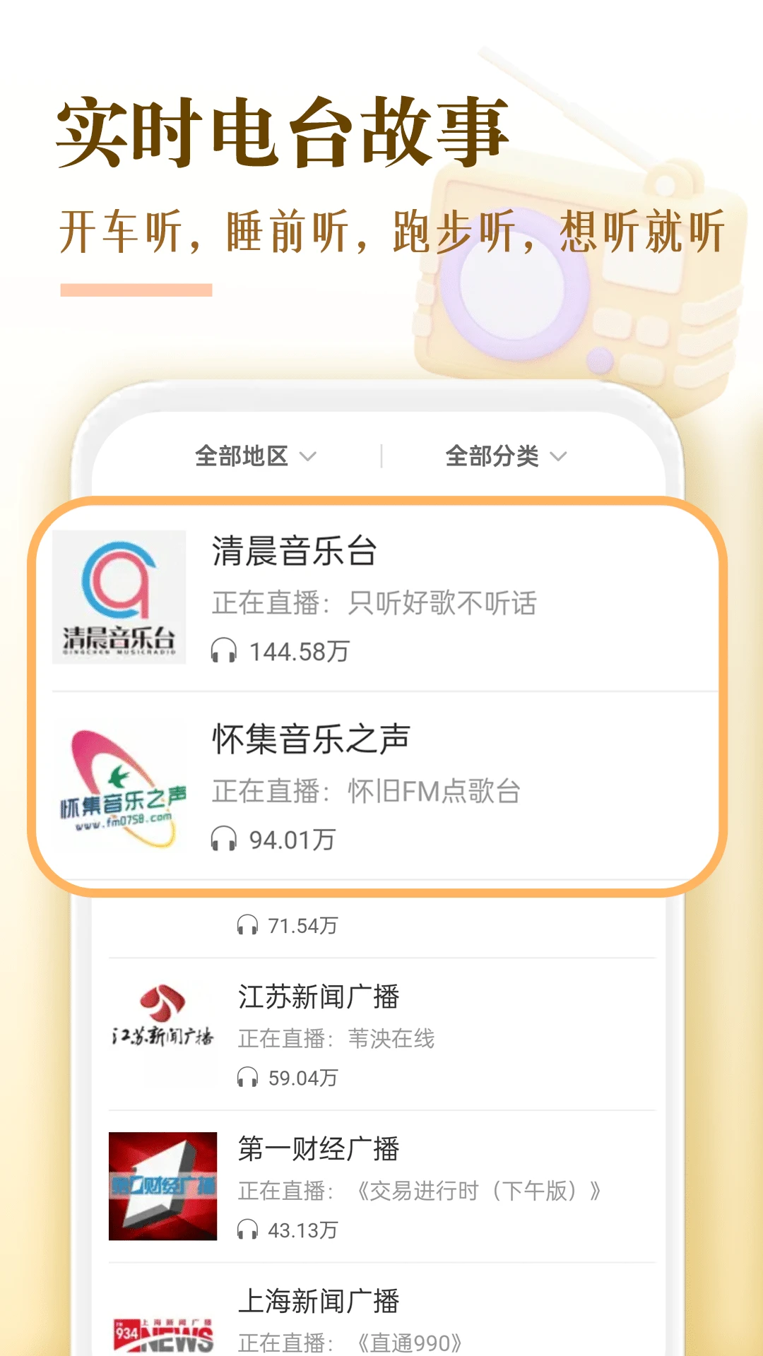 番果免费听书正式版