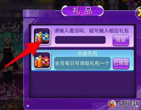 空灵诗篇兑换码在哪里输入