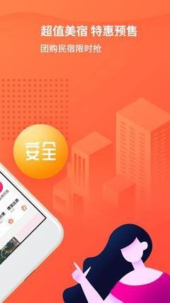 木鸟民宿如何查询团购订单