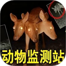 恐怖动物园