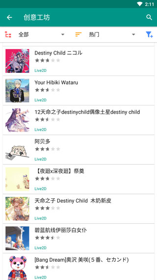 Live2Dviewerex会员免登录