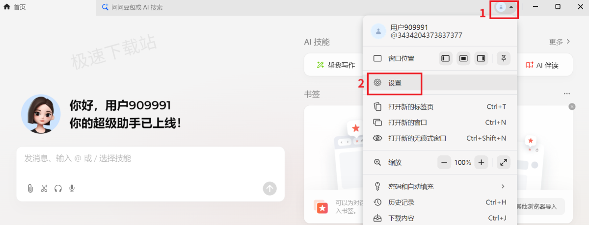 如何调节豆包语速