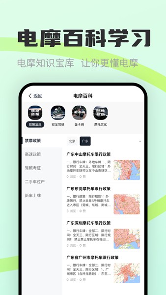 电摩范会员免登录