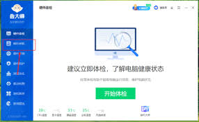 鲁大师怎么查看电脑硬件缓存信息