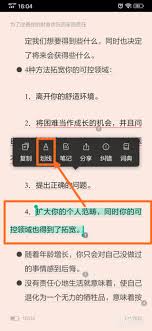当当云阅读电子书怎么查看