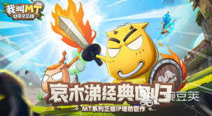 我叫MT口袋守卫战英雄有哪些特色与定位