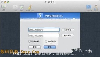 iCloud云端备份登录入口在哪