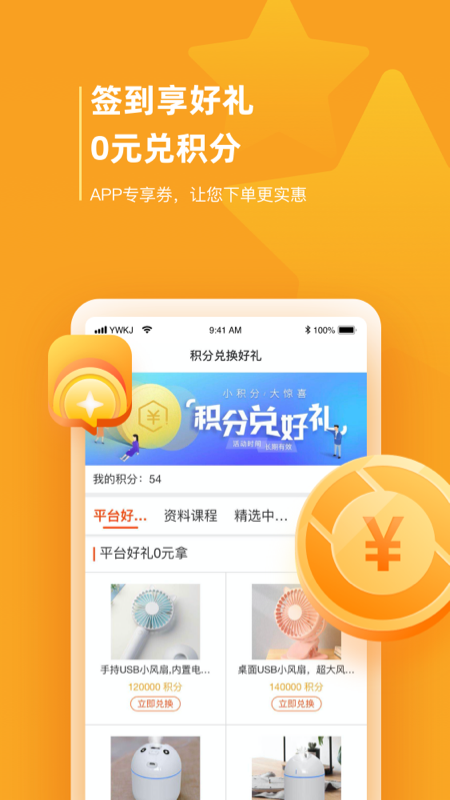 药品终端网安卓版