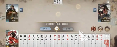 三国百将牌何时正式上线